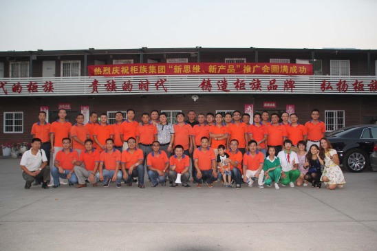 2014年柜族公司珠三角新產(chǎn)品、新理念推廣會議合影